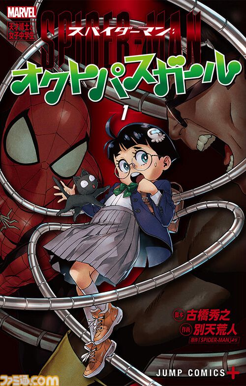 集英社のMARVELコラボ作品が9/30をもって販売を終了。『遊戯王』の高橋和希氏が手掛けた『SECRET REVERSE』や『デッドプール：SAMURAI』など