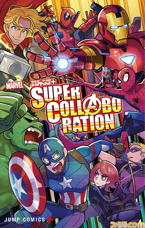 集英社のマーベルコラボ漫画が9月末に販売終了。『デッドプール