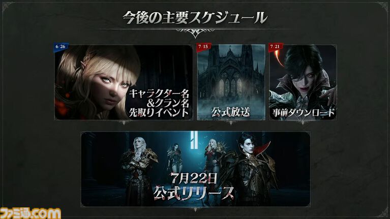 『ヴァンピール』インタビュー。妖艶で危険なヴァンパイア世界は全年齢向けファンタジーではない。「MMORPGとはこういうものだ」の固定観念をぶっ壊すプロジェクト