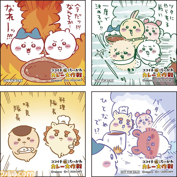 『ちいかわ』ココイチコラボが7月16日開催。ココイチのスプーンをおけるフィギュアやコラボカレー皿、オリジナル島カレーなどが登場