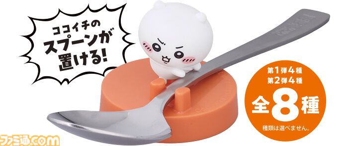 『ちいかわ』ココイチコラボが7月16日開催。ココイチのスプーンをおけるフィギュアやコラボカレー皿、オリジナル島カレーなどが登場