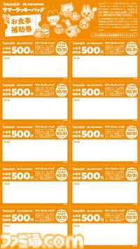 『たまごっち』モスバーガーコラボで保冷トートバッグなどのグッズ4点セットがお食事補助券付きで登場。本日（7/1）15時より予約受付が開始