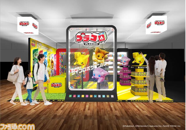 『ポケモン』ホビー“プラコロ”が7月18日発売。1997年に登場したサイコロポケモンバトルがリニューアルして復活