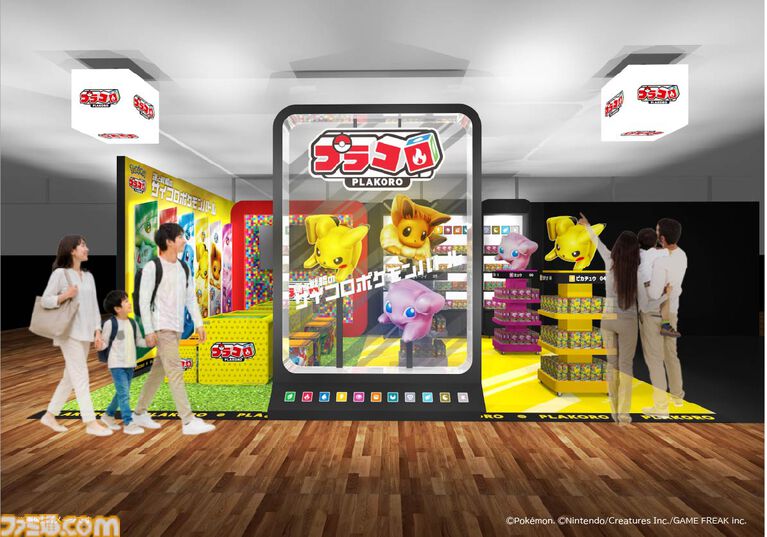 『ポケモン』ホビー“プラコロ”が7月18日発売。1997年に登場したサイコロポケモンバトルがリニューアルして復活