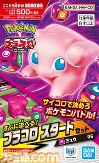 『ポケモン』ホビー“プラコロ”が7月18日発売。1997年に登場したサイコロポケモンバトルがリニューアルして復活