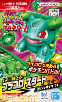 『ポケモン』ホビー“プラコロ”が7月18日発売。1997年に登場したサイコロポケモンバトルがリニューアルして復活