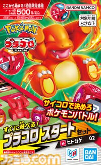 『ポケモン』ホビー“プラコロ”が7月18日発売。1997年に登場したサイコロポケモンバトルがリニューアルして復活