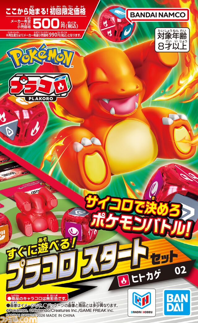 『ポケモン』ホビー“プラコロ”が7月18日発売。1997年に登場したサイコロポケモンバトルがリニューアルして復活