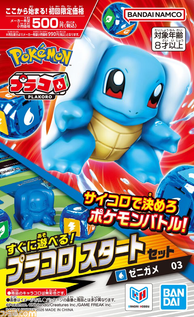 『ポケモン』ホビー“プラコロ”が7月18日発売。1997年に登場したサイコロポケモンバトルがリニューアルして復活