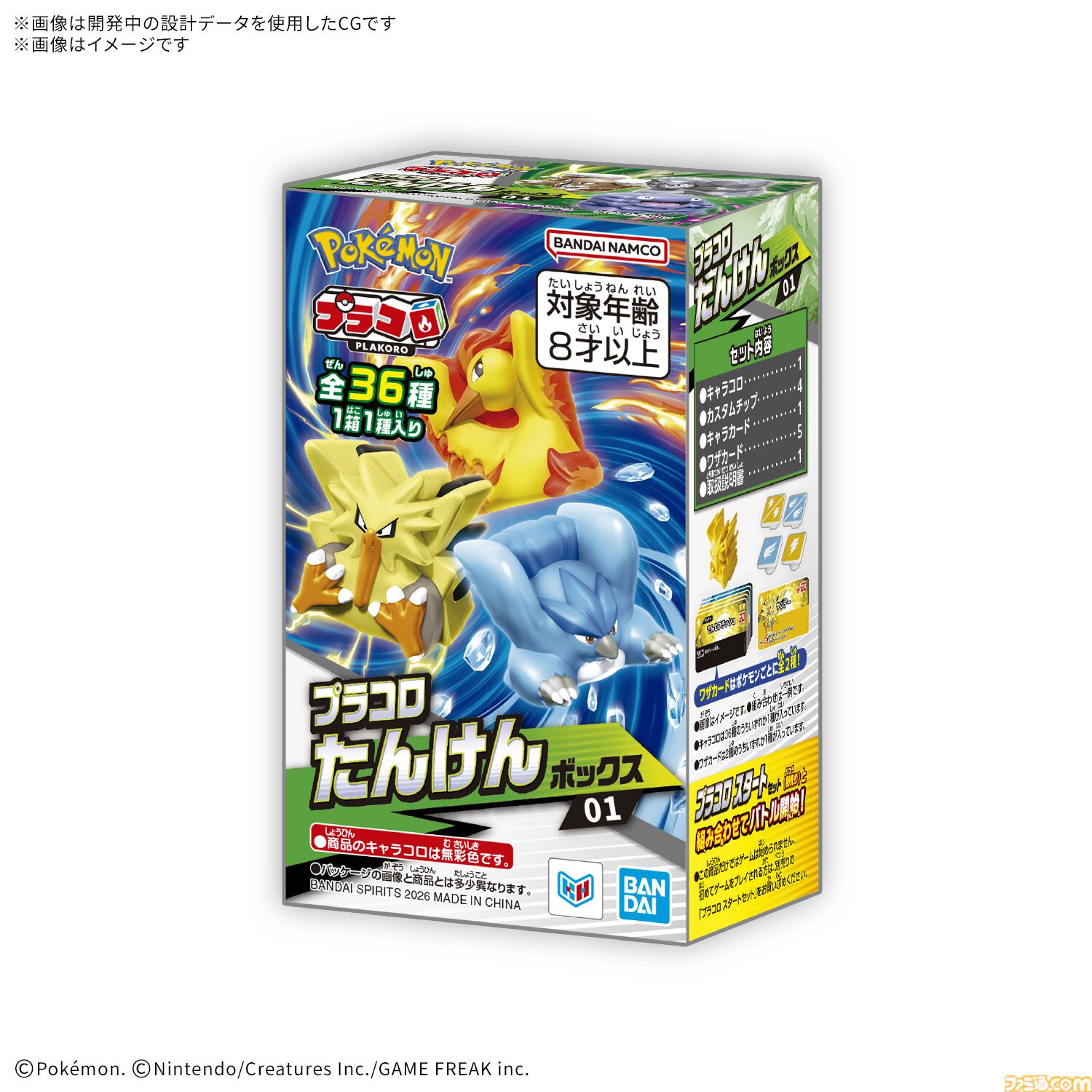 ポケモン　プラコロ　7個セット　メッキ　クリアラメ プラコロ】『ポケモン』サイコロホビーのリニューアル版が7月18日発売