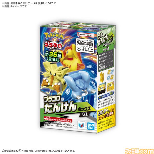 『ポケモン』ホビー“プラコロ”が7月18日発売。1997年に登場したサイコロポケモンバトルがリニューアルして復活