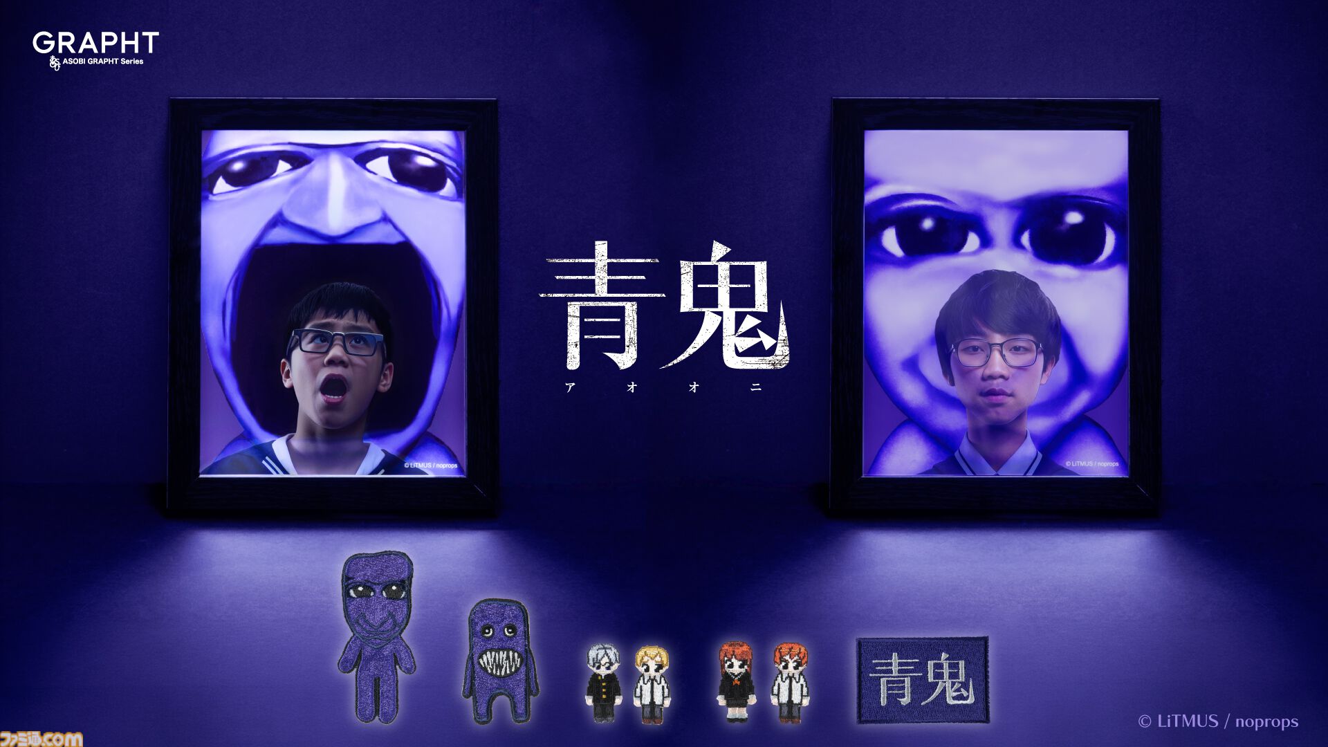 『青鬼』に襲われる恐怖の瞬間を再現できるバックライト付きミラーが怖すぎる。“背後に突然現れる”バージョンと“捕食寸前”バージョンの2種