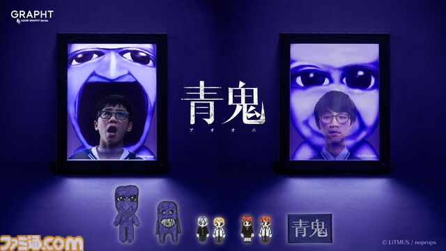 『青鬼』に襲われる恐怖の瞬間を再現できるバックライト付きミラーが怖すぎる。“背後に突然現れる”バージョンと“捕食寸前”バージョンの2種