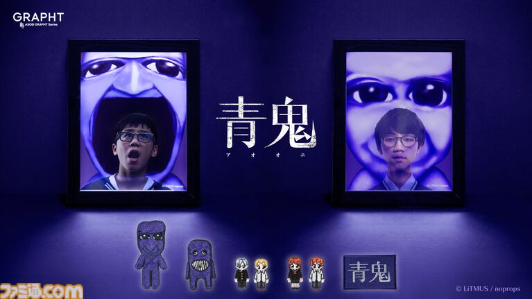 『青鬼』に襲われる恐怖の瞬間を再現できるバックライト付きミラーが怖すぎる。“背後に突然現れる”バージョンと“捕食寸前”バージョンの2種