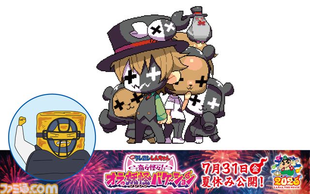 映画『クレヨンしんちゃん』にゲーム実況者レトルトさんが出演決定。野原一家と妖怪達の野球勝負を見守る妖怪だし巻き審判の声優として登場
