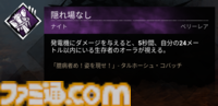 『DbD（デッドバイデイライト）』1000万BP貰える今が始めどき！ DBDプレイ歴7年が選ぶ初心者におすすめしたいパークランキング＆パーク構成