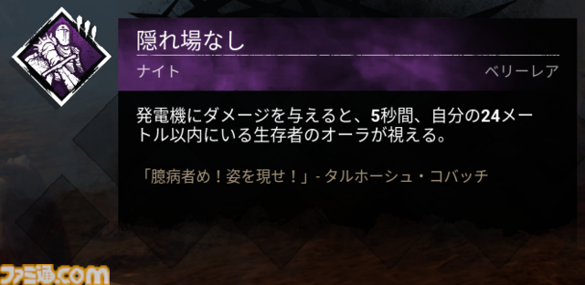 『DbD（デッドバイデイライト）』1000万BP貰える今が始めどき！ DBDプレイ歴7年が選ぶ初心者におすすめしたいパークランキング＆パーク構成