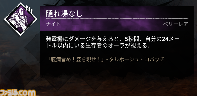 『DbD(デッドバイデイライト)』1000万BP貰える今が始めどき! DBDプレイ歴7年が選ぶ初心者におすすめしたいパークランキング&パーク構成