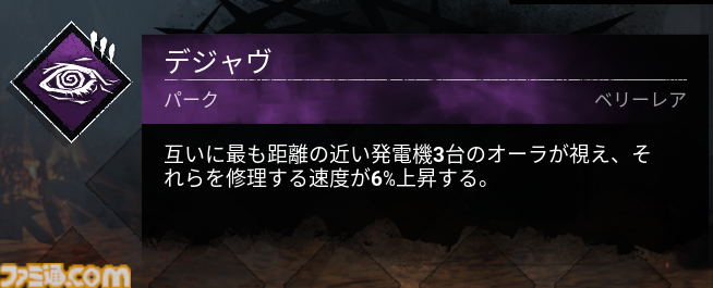 『DbD(デッドバイデイライト)』1000万BP貰える今が始めどき! DBDプレイ歴7年が選ぶ初心者におすすめしたいパークランキング&パーク構成