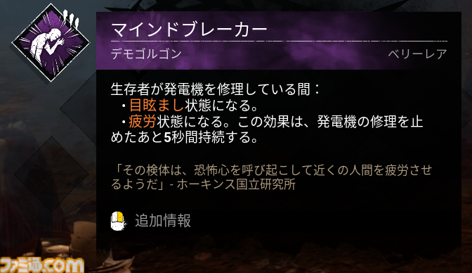 『DbD(デッドバイデイライト)』1000万BP貰える今が始めどき! DBDプレイ歴7年が選ぶ初心者におすすめしたいパークランキング&パーク構成