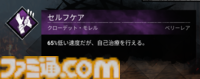 『DbD（デッドバイデイライト）』1000万BP貰える今が始めどき！ DBDプレイ歴7年が選ぶ初心者におすすめしたいパークランキング＆パーク構成