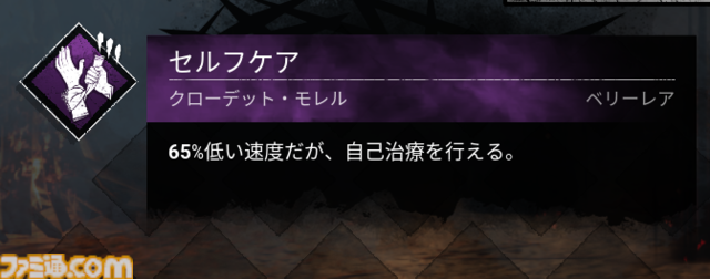 『DbD（デッドバイデイライト）』1000万BP貰える今が始めどき！ DBDプレイ歴7年が選ぶ初心者におすすめしたいパークランキング＆パーク構成