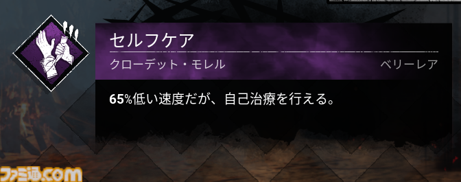 『DbD(デッドバイデイライト)』1000万BP貰える今が始めどき! DBDプレイ歴7年が選ぶ初心者におすすめしたいパークランキング&パーク構成