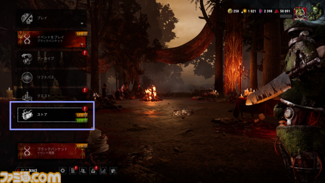 『DbD（デッドバイデイライト）』1000万BP貰える今が始めどき！ DBDプレイ歴7年が選ぶ初心者におすすめしたいパークランキング＆パーク構成