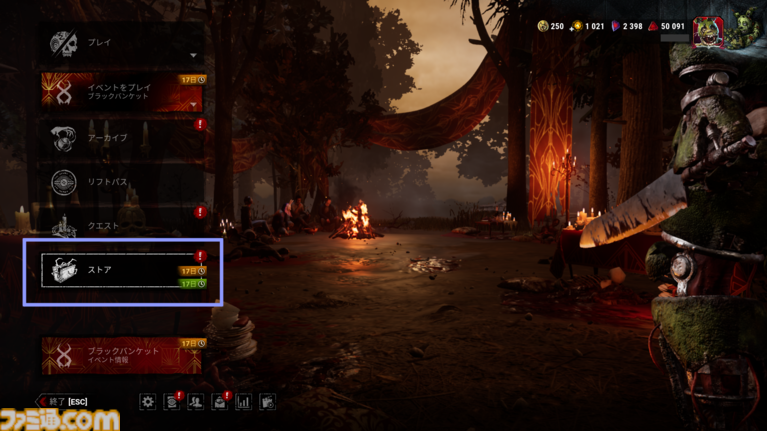 『DbD(デッドバイデイライト)』1000万BP貰える今が始めどき! DBDプレイ歴7年が選ぶ初心者におすすめしたいパークランキング&パーク構成
