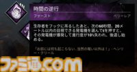 『DbD（デッドバイデイライト）』1000万BP貰える今が始めどき！ DBDプレイ歴7年が選ぶ初心者におすすめしたいパークランキング＆パーク構成