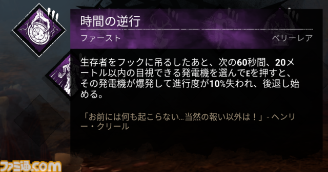 『DbD（デッドバイデイライト）』1000万BP貰える今が始めどき！ DBDプレイ歴7年が選ぶ初心者におすすめしたいパークランキング＆パーク構成