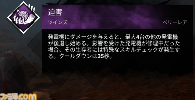 『DbD（デッドバイデイライト）』1000万BP貰える今が始めどき！ DBDプレイ歴7年が選ぶ初心者におすすめしたいパークランキング＆パーク構成