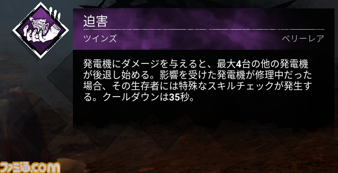 『DbD(デッドバイデイライト)』1000万BP貰える今が始めどき! DBDプレイ歴7年が選ぶ初心者におすすめしたいパークランキング&パーク構成