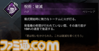 『DbD（デッドバイデイライト）』1000万BP貰える今が始めどき！ DBDプレイ歴7年が選ぶ初心者におすすめしたいパークランキング＆パーク構成