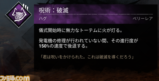 『DbD（デッドバイデイライト）』1000万BP貰える今が始めどき！ DBDプレイ歴7年が選ぶ初心者におすすめしたいパークランキング＆パーク構成