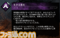 『DbD（デッドバイデイライト）』1000万BP貰える今が始めどき！ DBDプレイ歴7年が選ぶ初心者におすすめしたいパークランキング＆パーク構成