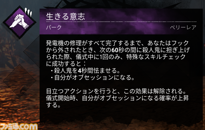 『DbD(デッドバイデイライト)』1000万BP貰える今が始めどき! DBDプレイ歴7年が選ぶ初心者におすすめしたいパークランキング&パーク構成