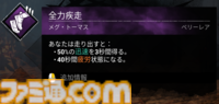 『DbD（デッドバイデイライト）』1000万BP貰える今が始めどき！ DBDプレイ歴7年が選ぶ初心者におすすめしたいパークランキング＆パーク構成