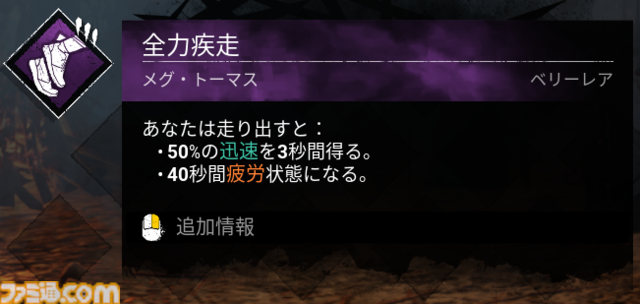 『DbD（デッドバイデイライト）』1000万BP貰える今が始めどき！ DBDプレイ歴7年が選ぶ初心者におすすめしたいパークランキング＆パーク構成
