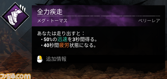 『DbD(デッドバイデイライト)』1000万BP貰える今が始めどき! DBDプレイ歴7年が選ぶ初心者におすすめしたいパークランキング&パーク構成