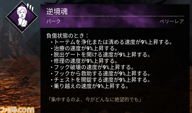 『DbD(デッドバイデイライト)』1000万BP貰える今が始めどき! DBDプレイ歴7年が選ぶ初心者におすすめしたいパークランキング&パーク構成