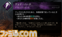 『DbD（デッドバイデイライト）』1000万BP貰える今が始めどき！ DBDプレイ歴7年が選ぶ初心者におすすめしたいパークランキング＆パーク構成