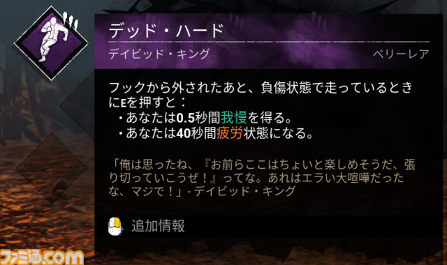 『DbD（デッドバイデイライト）』1000万BP貰える今が始めどき！ DBDプレイ歴7年が選ぶ初心者におすすめしたいパークランキング＆パーク構成