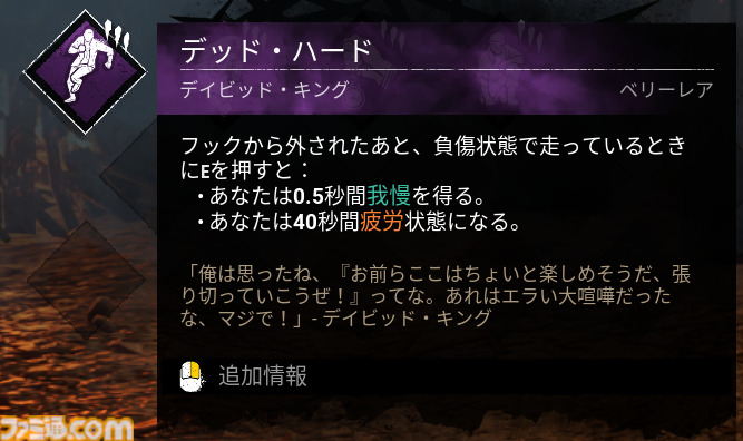 『DbD（デッドバイデイライト）』1000万BP貰える今が始めどき！ DBDプレイ歴7年が選ぶ初心者におすすめしたいパークランキング＆パーク構成