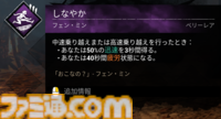 『DbD（デッドバイデイライト）』1000万BP貰える今が始めどき！ DBDプレイ歴7年が選ぶ初心者におすすめしたいパークランキング＆パーク構成