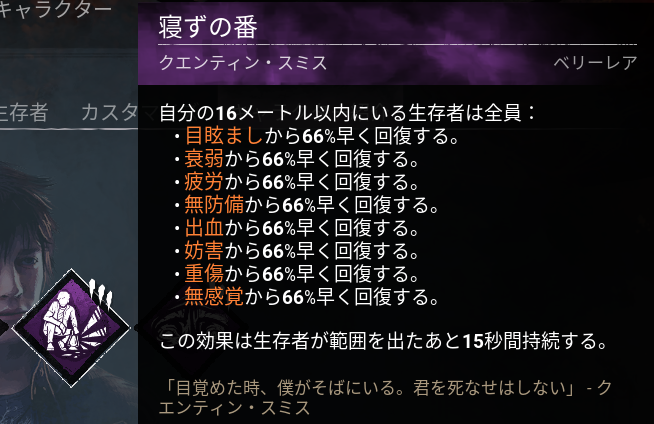 『DbD（デッドバイデイライト）』1000万BP貰える今が始めどき！ DBDプレイ歴7年が選ぶ初心者におすすめしたいパークランキング＆パーク構成