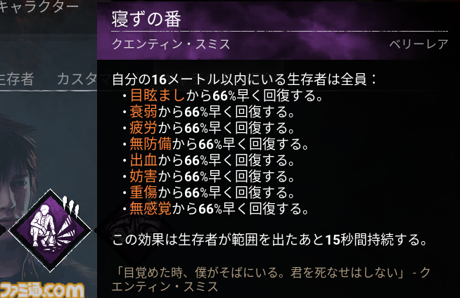 『DbD(デッドバイデイライト)』1000万BP貰える今が始めどき! DBDプレイ歴7年が選ぶ初心者におすすめしたいパークランキング&パーク構成