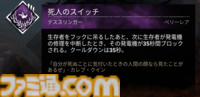 『DbD（デッドバイデイライト）』1000万BP貰える今が始めどき！ DBDプレイ歴7年が選ぶ初心者におすすめしたいパークランキング＆パーク構成