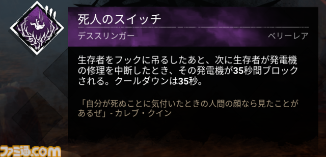 『DbD（デッドバイデイライト）』1000万BP貰える今が始めどき！ DBDプレイ歴7年が選ぶ初心者におすすめしたいパークランキング＆パーク構成