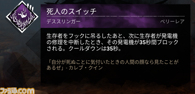 『DbD(デッドバイデイライト)』1000万BP貰える今が始めどき! DBDプレイ歴7年が選ぶ初心者におすすめしたいパークランキング&パーク構成